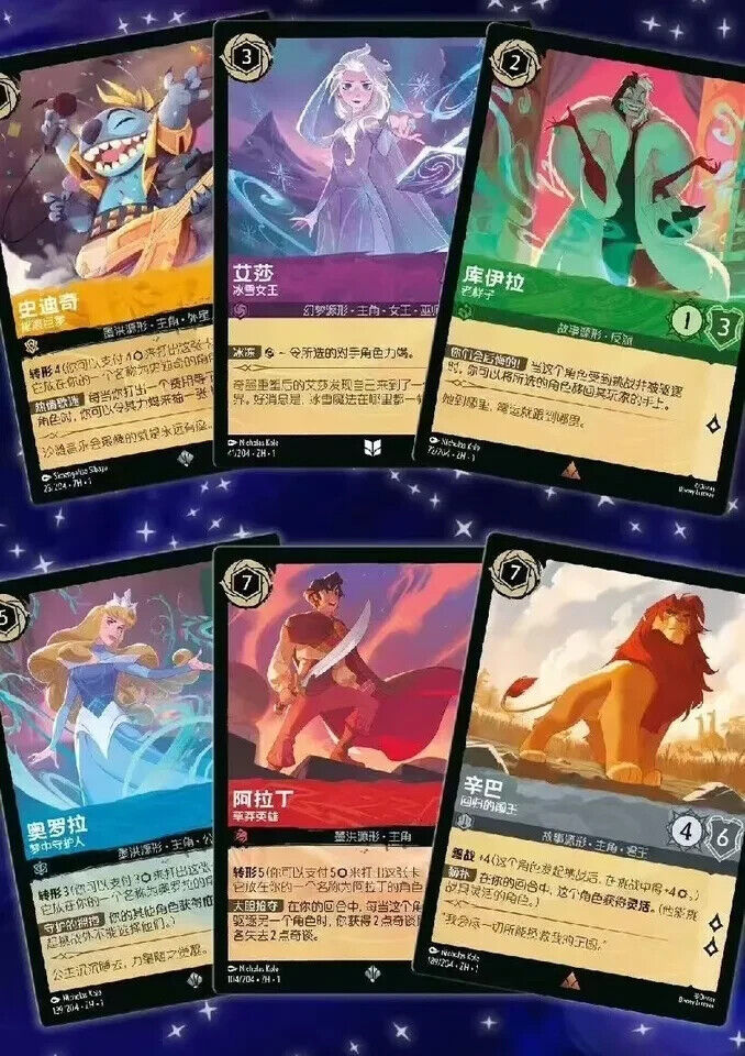 PSL Disney LORCANA BOOSTER Light Box The First Chapter Chinese Ver 24 Packs Box