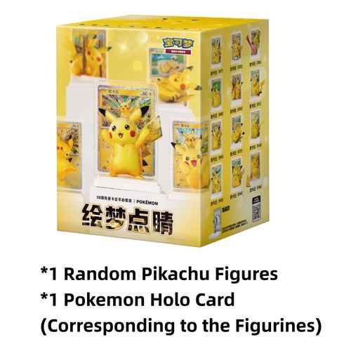 2026 Pokemon Chinese Dream Painting 30th Pikachu Figure Set Confirmed