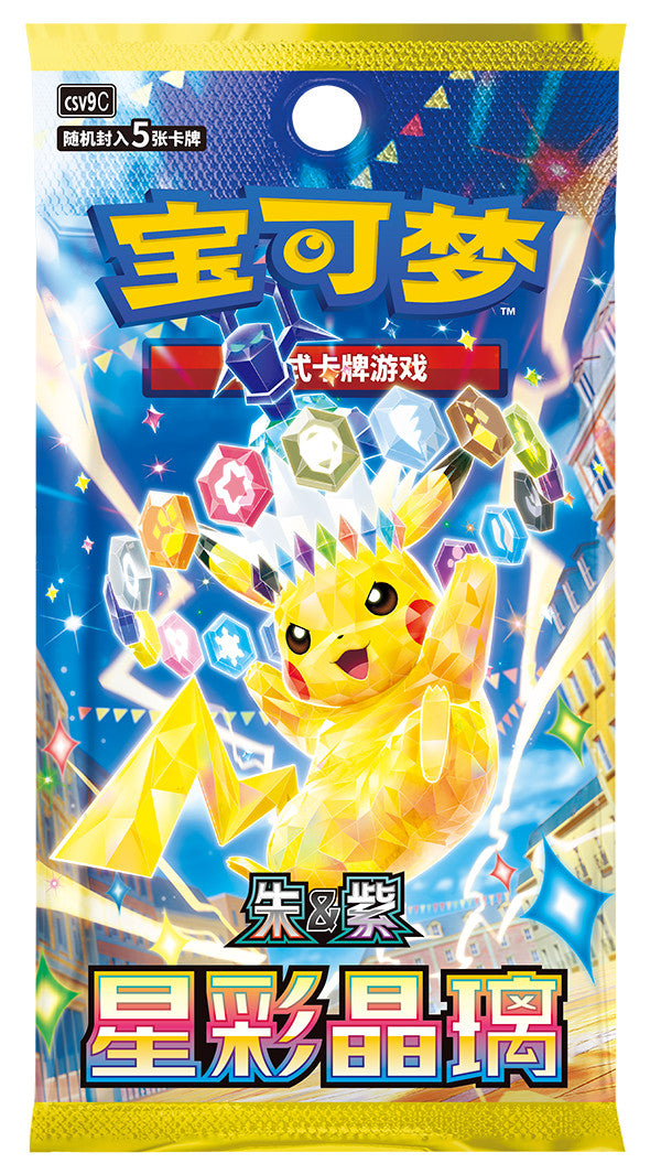 2026 IN STOCK Pokemon Chinese Dragon Boat Festival Collector's Gift Box Sealed