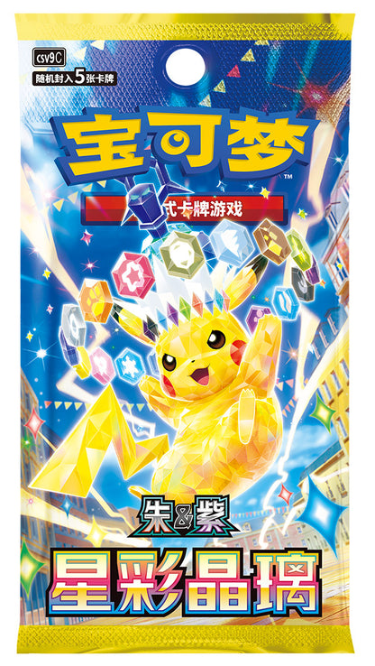 2026 IN STOCK Pokemon Chinese Dragon Boat Festival Collector's Gift Box Sealed
