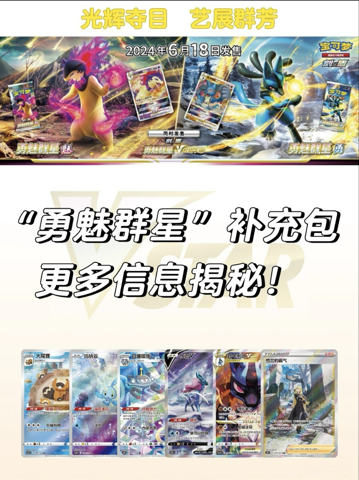 Pokémon TCG Simplified Chinese Radiant Energy Gift Box (Fighting Type / Lucario)