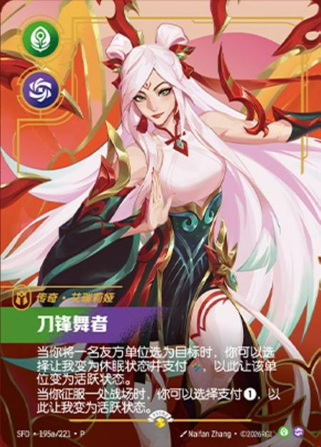 Riftbound Spiritforged 2026 Lunar New Year Irelia Theme Gift Box