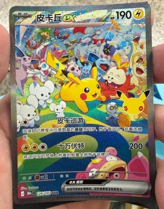 IN STOCK 2026 Pokemon S-Chinese Pikachu ex 30th Celebration SAR 30thC-126/103 NM