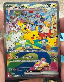 IN STOCK 2026 Pokemon S-Chinese Pikachu ex 30th Celebration SAR 30thC-126/103 NM