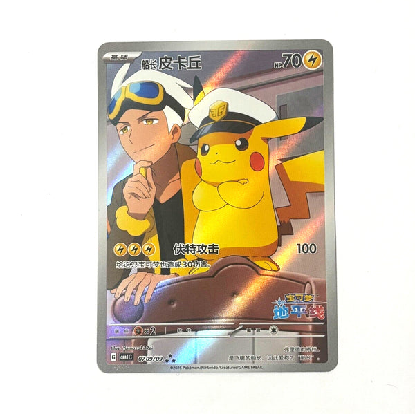 Pokemon Card 2025 S-Chinese Capta Pikachu CBB1C 070909 Holo PTCG Mint New