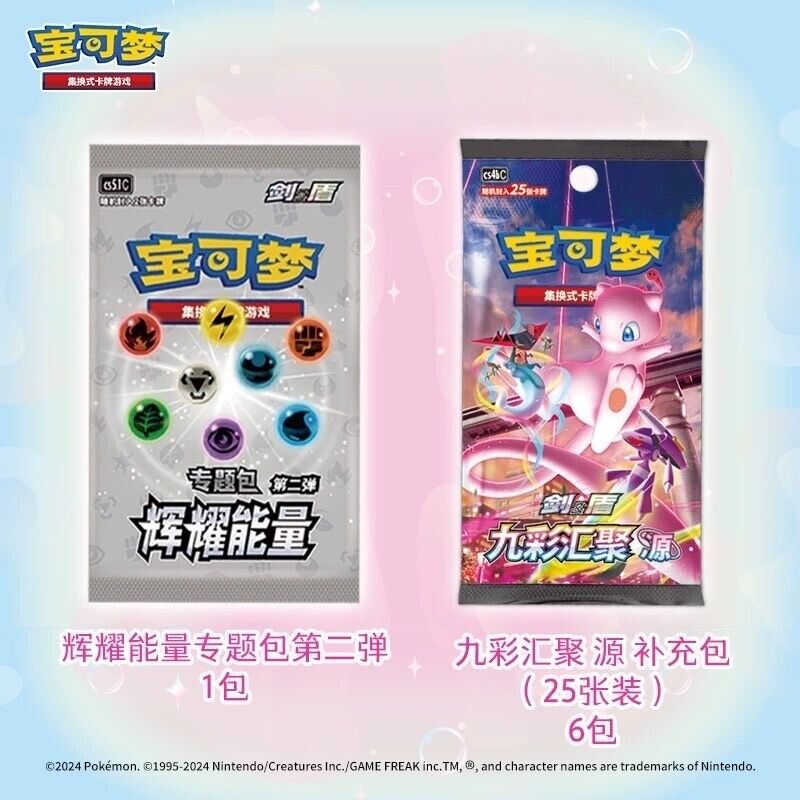 [Gift Box] Mew Construction of Advanced ETB Brand New S-Chinese Pokemon TCG