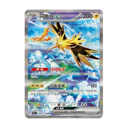 Pokemon TCG Simplified Chinese Collect 151C 4.0 Together Slim Booster Sealed Box