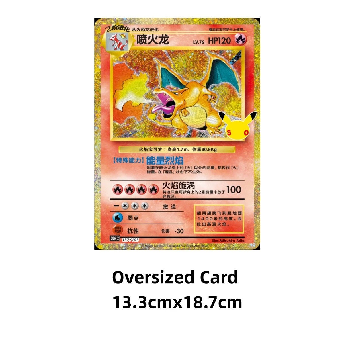 2026 Pokemon S-Chinese 30th Anniversary Charizard Premium Figure Gift Box（1 Box）