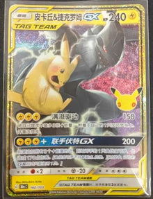 30th Anniversary Celebration Pikachu & Zekrom GX 30thC-160/103 Pokemon S-Chinese