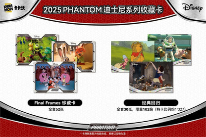 2025 KAKAWOW PHANTOM Disney Trading Cards Trading Collection Card Sealed Box