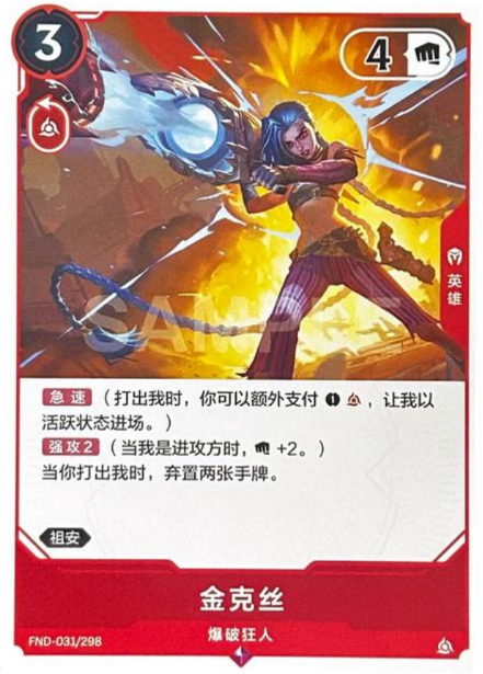 Riftbound League of Legends Chinese Trial Project K JINX FND 031/298 RARE