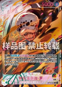 2026 ONE PIECE TCG Battle for the Flame-Flame Fruit Law OP10-022 L Alt Art NM