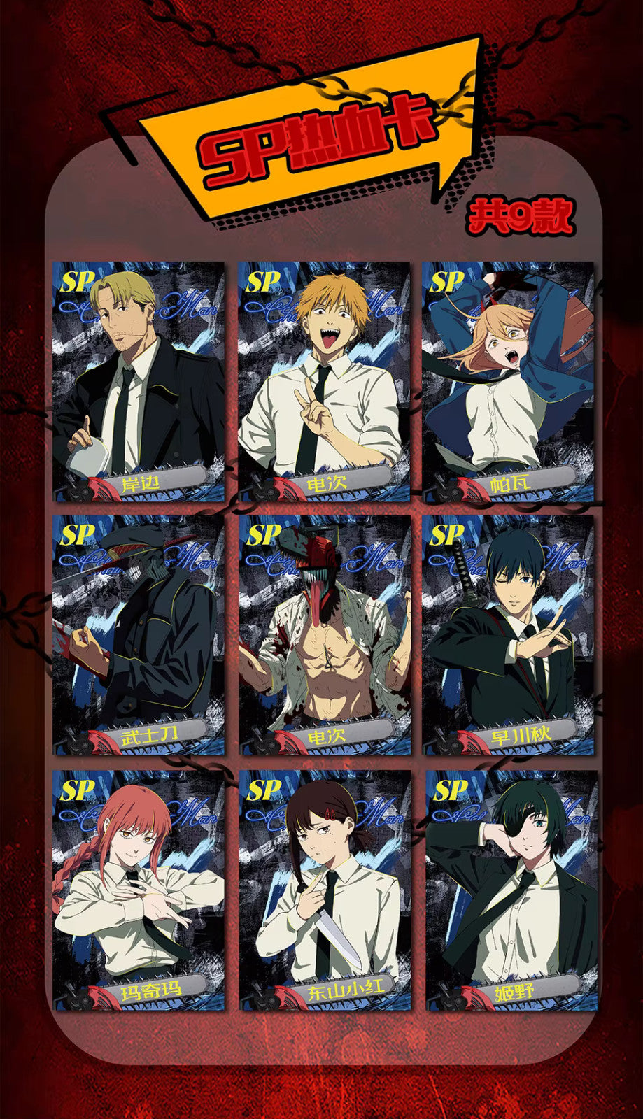 Chainsaw Man Premium 30 Pack Booster Box Trading Card Anime CCG NEW Youka 2026