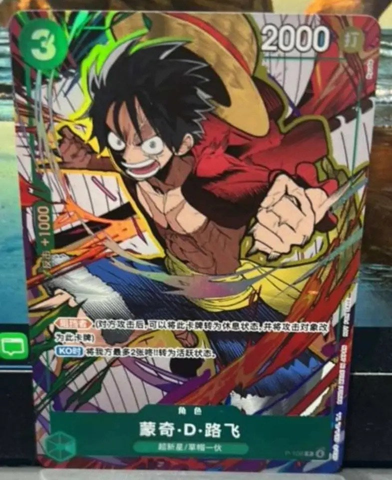 One Piece Card Chinese Ultra Clash Battle EX26‑27 Monkey D. Luffy P-108 Promo