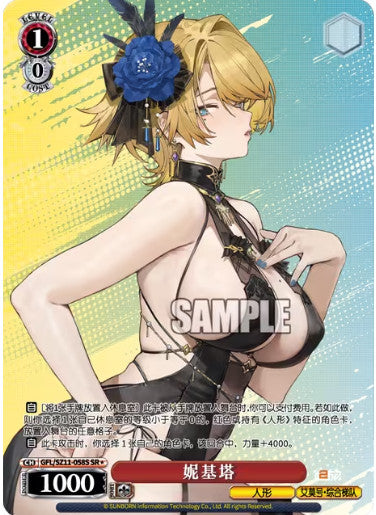 Bushiroad Weiss Chinese Schwarz Girls' Frontline Booster Box Sealed 2026