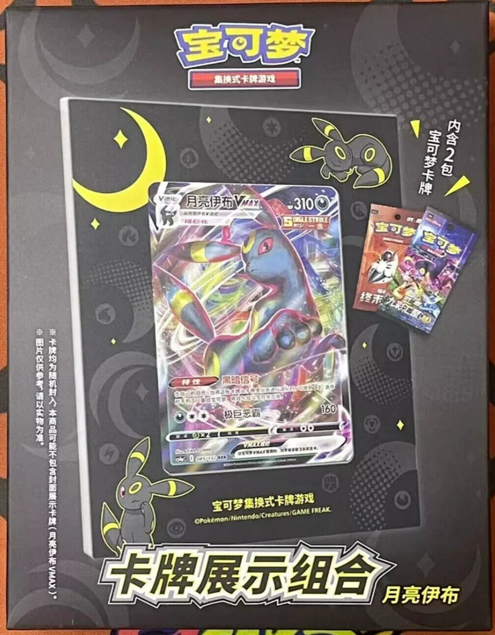 Coffret cadeau d'exposition cadre photo S-Umbreon chinois du TCG Pokémon tout neuf scellé 