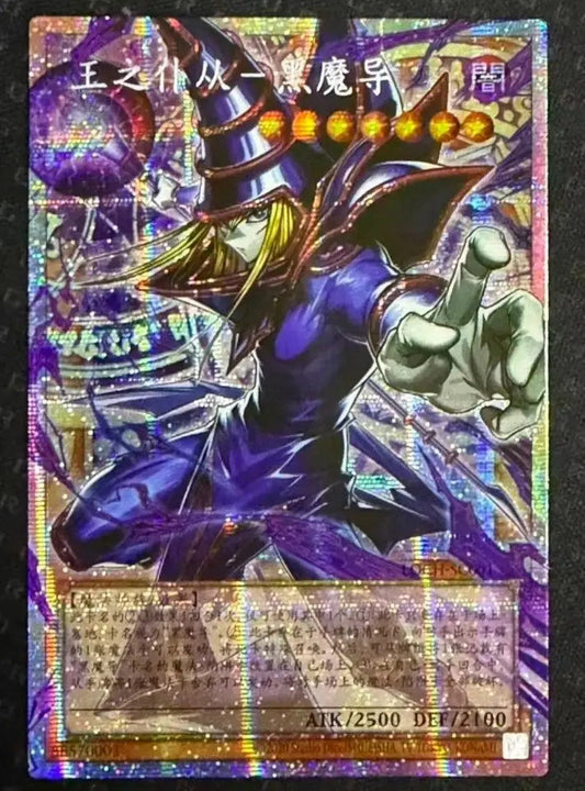Yugioh S-Chinese Asian Dark Magician LOCH-SC001 PSER Over Frame OCG Full Art NM