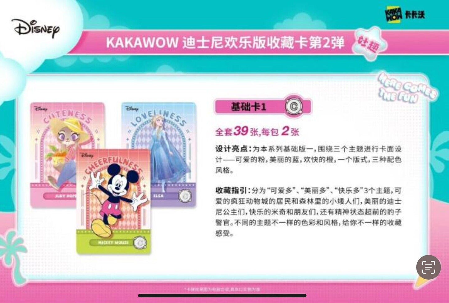 Coffret booster de cartes à collectionner Kakawow Disney Fun Series Type 2