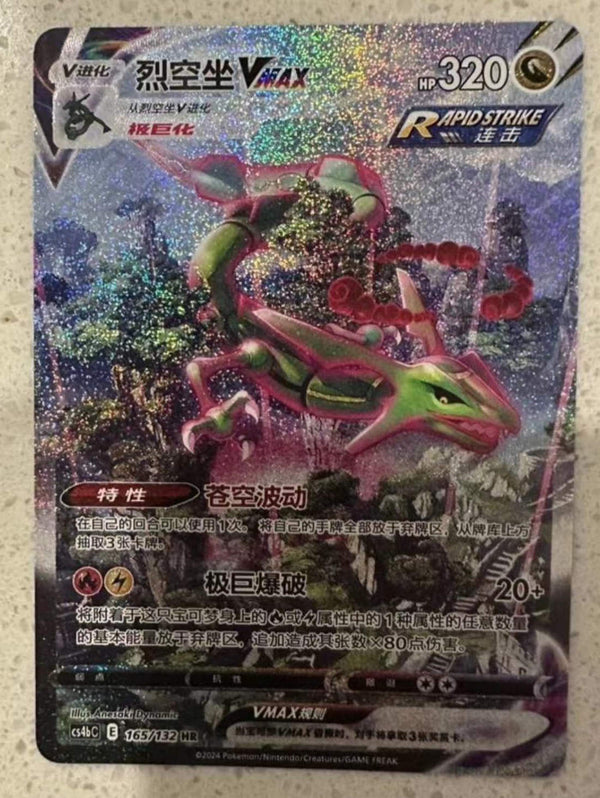 Pokemon TCG S-Chinese Rayquaza VMAX 165/132 CS4bC HR Holo Alt Art Sword Shield