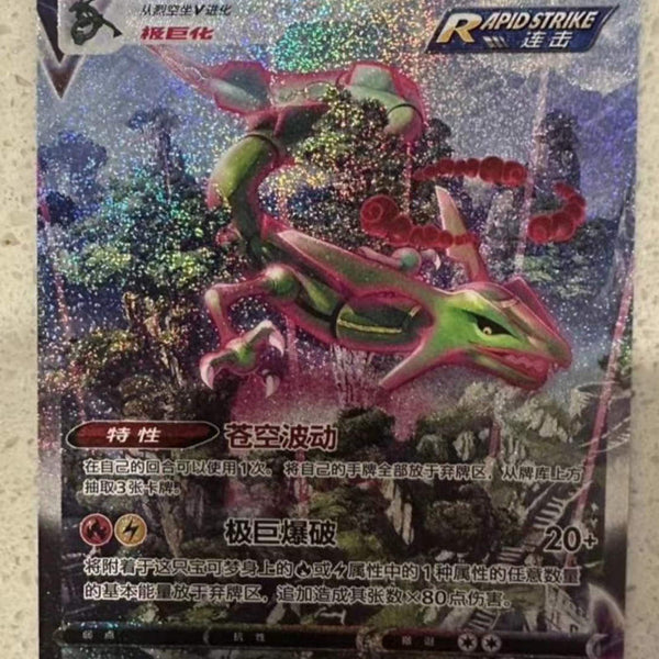 Rayquaza store vmax alt art