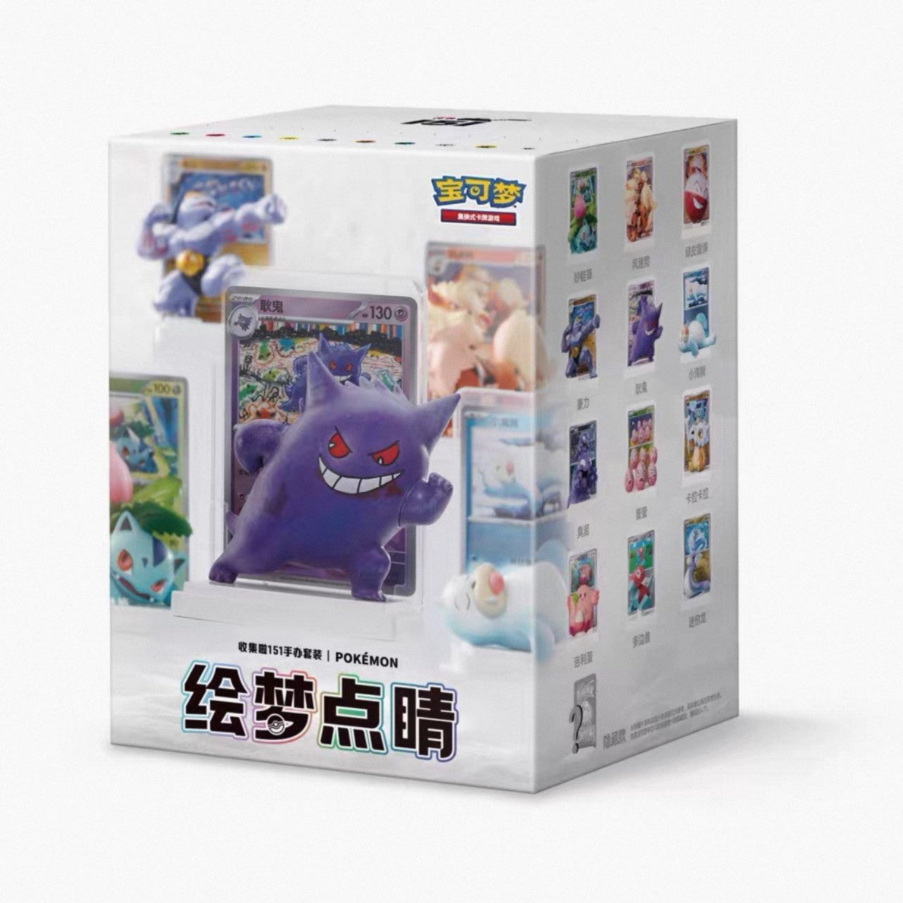 Pokémon Chinese Exclusive Dream Drawing 151 Figurine Blind Box Set