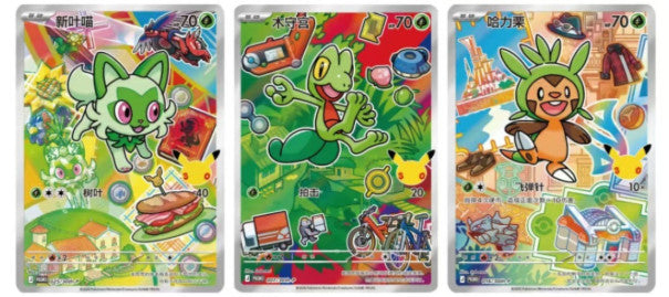 9Pcs Pokémon Chinese 30th Anniversary First Partner Vol.3 Promo Card Set Sealed