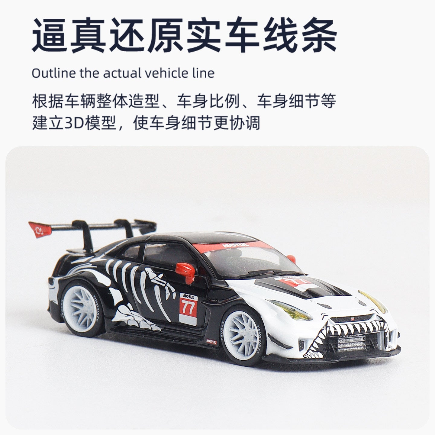 Decode 1:64 35gr-rr Bone Dragon Painting Gtr35 Alloy Diecast Car Model Collection Gifts