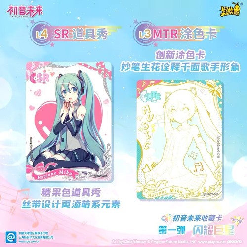 IN STOCK Kayou Hatsune Miku CCG Trading Card Game 30 Packs Booster Box Sealed
