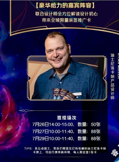 Disney Lorcana Mickey Mouse Ryan Miller Signed Chinese 2024 Limited Promo Card BenBenModels Disney Lorcana Mickey Mouse Ryan Miller Signed Chinese 2024 Limited Promo Card BenBenModels