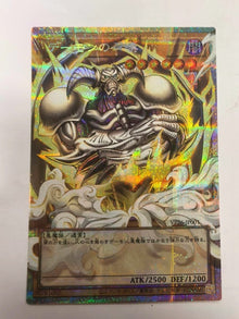 Yu-Gi-Oh!JP 30th Anniversary Demon's Pack Summoned Skull VP26-JP001 PSER NM Asia