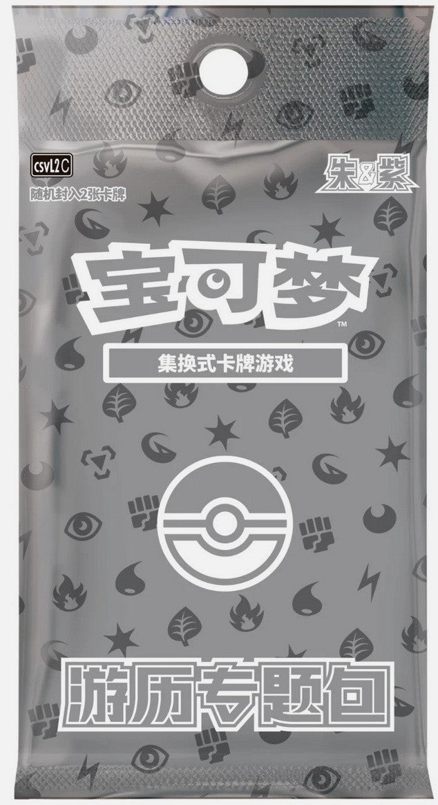 Pokémon Chinese TCG Exclusive Journey Path Gift Box Sealed Collect 151 Series