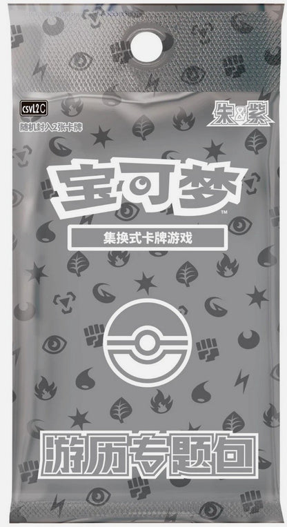 Pokémon Chinese TCG Exclusive Journey Path Gift Box Sealed Collect 151 Series