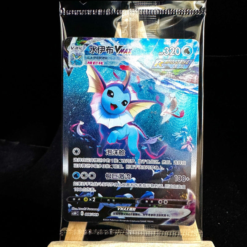 Pokemon 2024 TCG S-Chinese Jolteon Flareon Vaporeon Vmax CSHC-003 006 009 HOLO