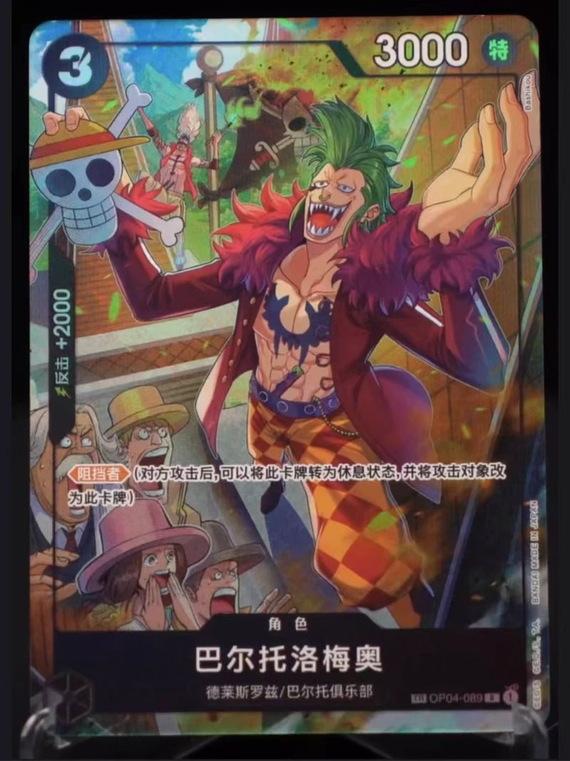 Chinese TCG One Piece Card Game Bartolomeo op04-089 TR - Chinese Alternate Art