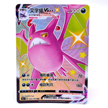 PTCG Pokemon Chinese Card Crobat VMAX SSR 320/190 S4a Shiny Star V HOLO