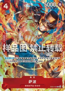 One Piece Card Chinese Sabo EB02-002 Championship 25-26 Regionals Season