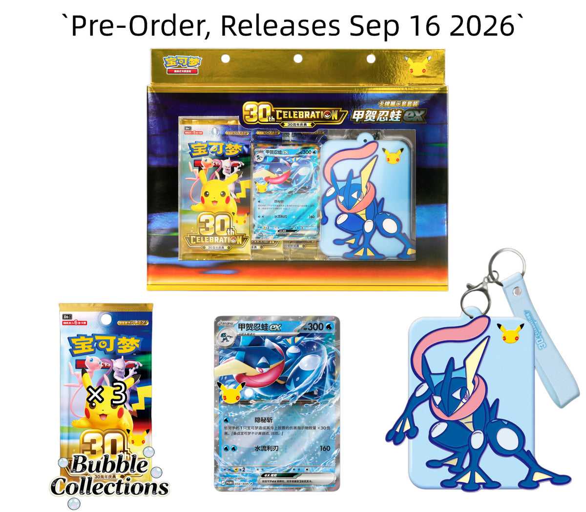 Pokémon TCG S-Chinese 30th Celebration Themed Display Sleeve Set Greninja‑EX