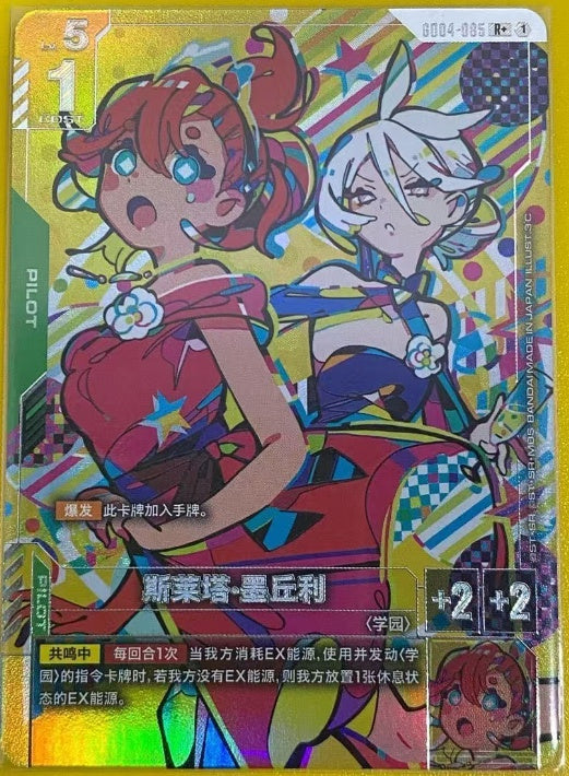 Suletta Mercury R+ GD04-085 [PAR] Phantom Aria Gundam Card Game Chinese