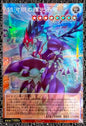 2026 Yu-Gi-Oh! LOCR Galaxy-Eyes Photon Change Dragon LOCR-JP011 Asia GMR-OF NM