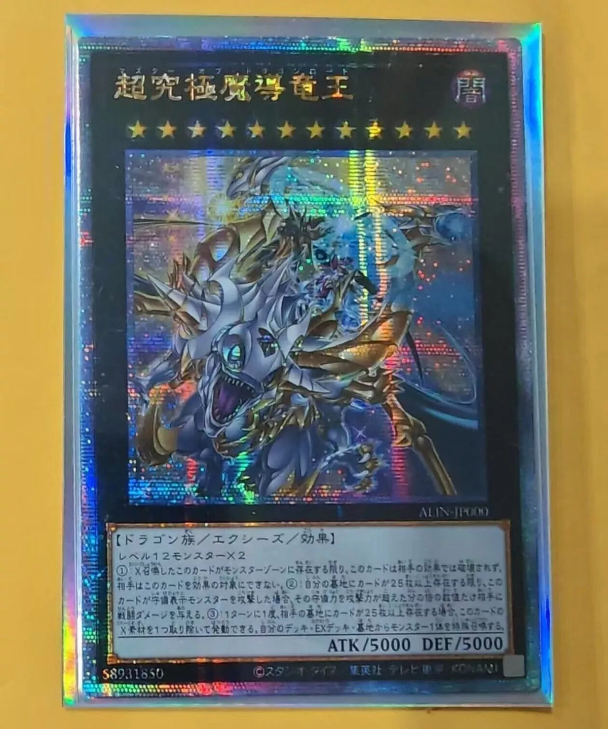 YuGiOh Card Dragon Master Lord ALIN-JP000 Japanese Quarter Century Secret Holo