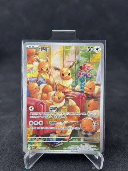 IN STOCK Pokemon TCG S-Chinese Gem Pack Vol.4 Eevee CBB4C-04 07/07 NM Holo – BenBenModels