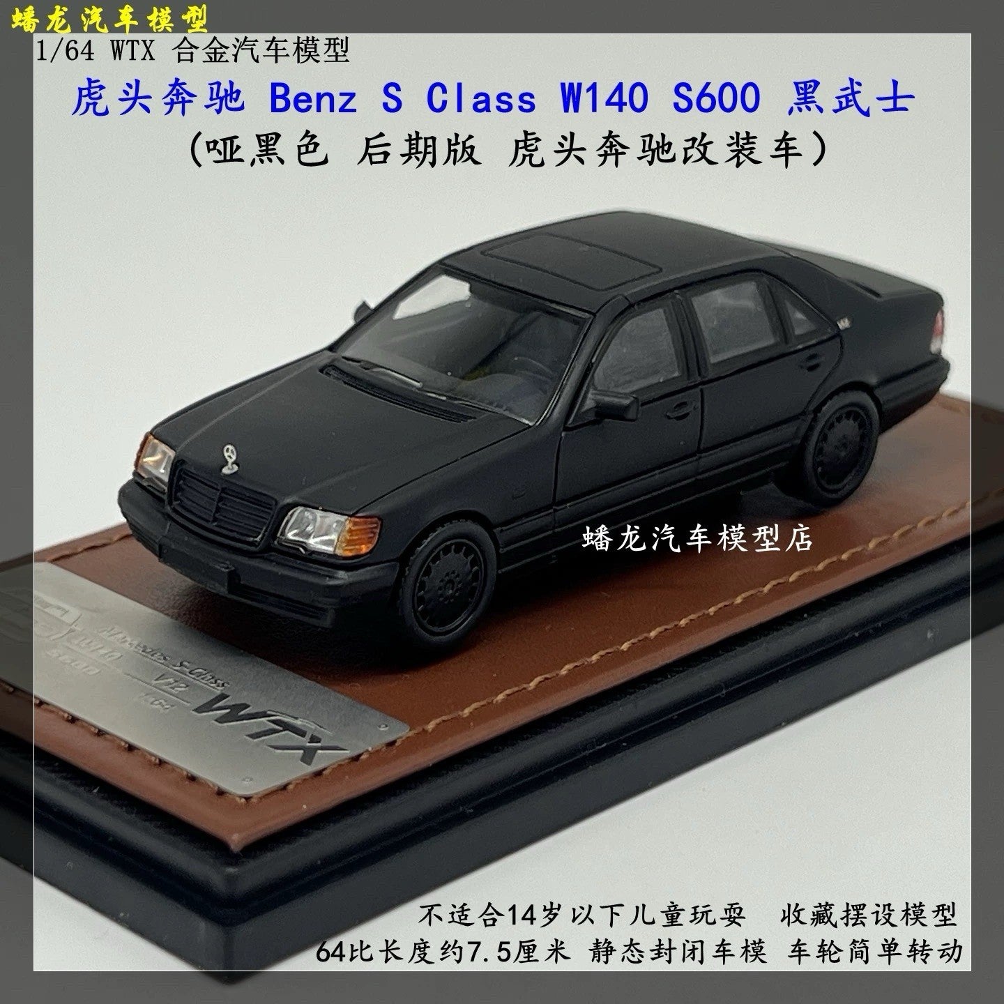 WTX 1:64 600SEL W140 "Tiger Head" Alloy Die - cast Collectible Gifts Toys Car Models