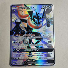 Pokemon S-Chinese Card Sun&Moon CSM1cC-194 SSR Greninja-GX Holo Mint Greninja-GX