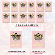 【Preorder】One Piece Card Game Chinese 3rd Anniversary Exclusive Gift Box