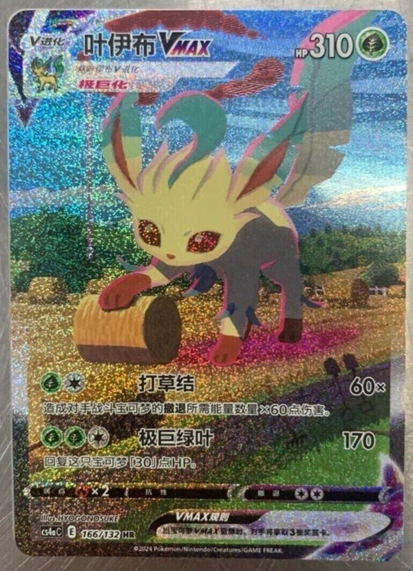 Pokemon S-Chinese Sword & Shield Eevee Heroes CS4aC-166 HR Leafeon VMAX Alt Art