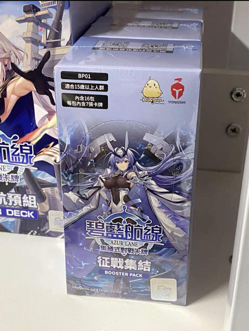 Azur lane TCG Card Sealed Box 2023 chinese BP01