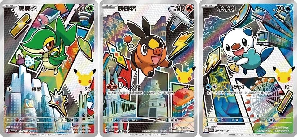 30th Anniv First Partner Holo Card Set Vol.2 Sealed Case(8-Box) Pokémon Chinese