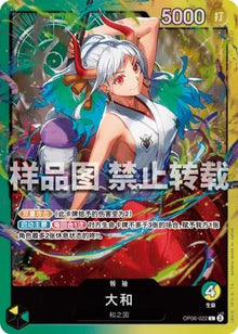 Yamato OP06-022 ONE PIECE Tcg Card Game NM GREEN/YELLOW Leader Chinese