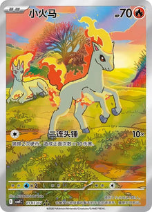 In stock Pokemon TCG Chinese Gem Pack Vol.4 Ponyta Exclusive CBB4C-01 07/07 NM