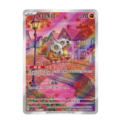 Pokemon TCG S-Chinese Gengar Gemstone Gem Pack Booster Box Vol.3 CBB3C Sealed